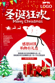 圣诞节海报