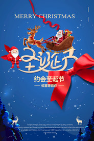 圣诞节海报