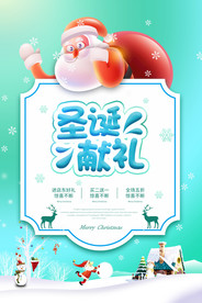圣诞节海报