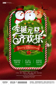 圣诞节海报
