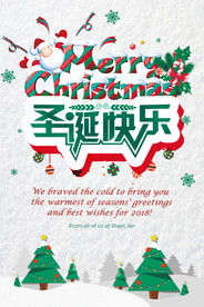 圣诞节海报