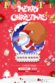 圣诞节海报