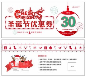 圣诞节海报