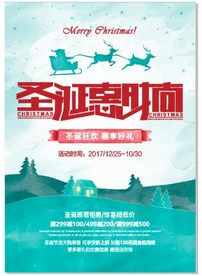 圣诞节海报