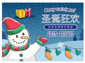 圣诞节海报
