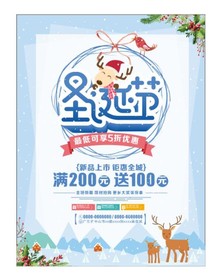 圣诞节海报