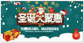 圣诞节海报