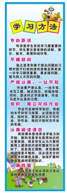 学习方法