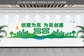 创建国家卫生城市