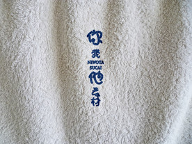 民宿酒店毛巾套装VI样机