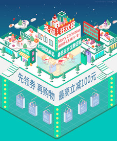 圣诞狂欢夜2.5D插画