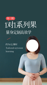 培训课教育宣传活动海报素材