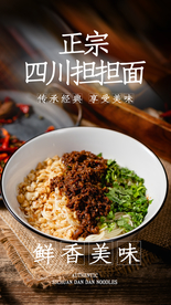 四川担担面美食宣传活动海报素材