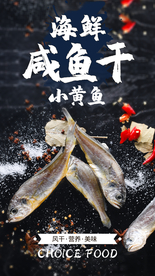 小鱼干美食活动宣传海报素材