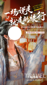 去热爱去旅游宣传海报素材