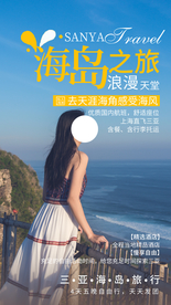 海岛旅游旅行宣传海报素材