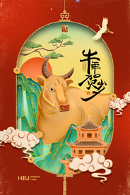 新年节日活动宣传海报素材