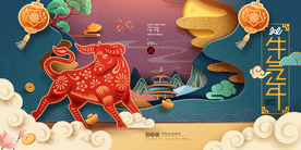 新年企业年会活动宣传海报素材