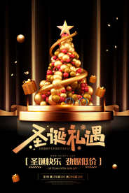 圣诞节节日活动宣传海报素材