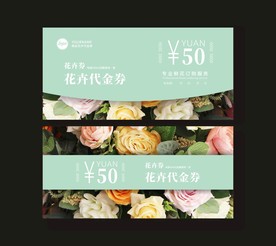 花卉代金券