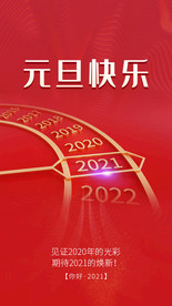 2021素材 2021年海报
