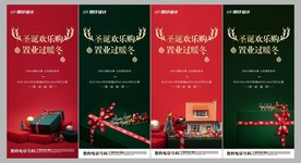 圣诞节 平安夜 地产圣诞