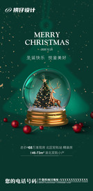 圣诞节 平安夜 地产圣诞