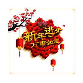 中国风灯笼梅花元素PNG