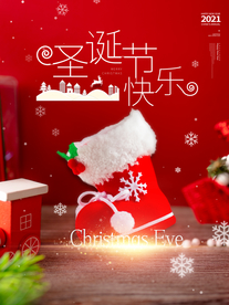 圣诞快乐
