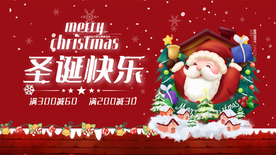 圣诞快乐