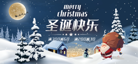 圣诞节海报