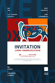 年会 海报 主背景