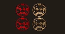 2021 新年 春节 橱窗贴