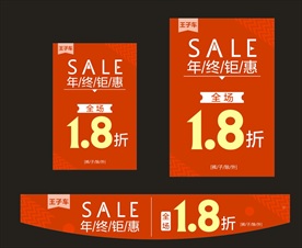 年终钜惠