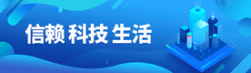 简约科技蓝楼盘楼房办公楼海报