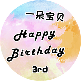 儿童生日卡通海报设计图片
