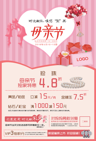 母亲节