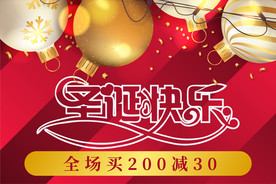 圣诞节快乐商场促销打折海报横版