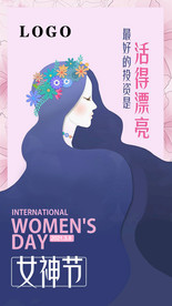 38女神节妇女节海报图片