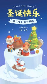 圣诞节快乐祝福可爱手绘风手机海
