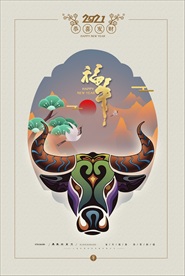 202年牛年海报福牛2021