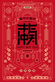 2021春节 牛年海报