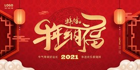 202年 牛年海报  牛年纳福