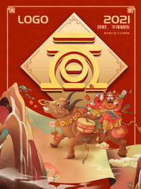 元旦圣诞双节宣传海报