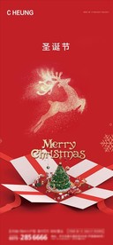 圣诞节