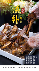 手撕羊腿美食活动宣传海报素材