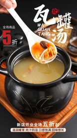 瓦罐汤美食活动宣传海报素材