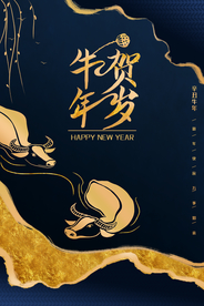 新年新春除夕海报牛年