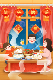 新年元旦牛年海报