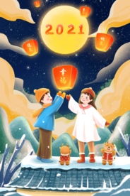 新年元旦牛年海报